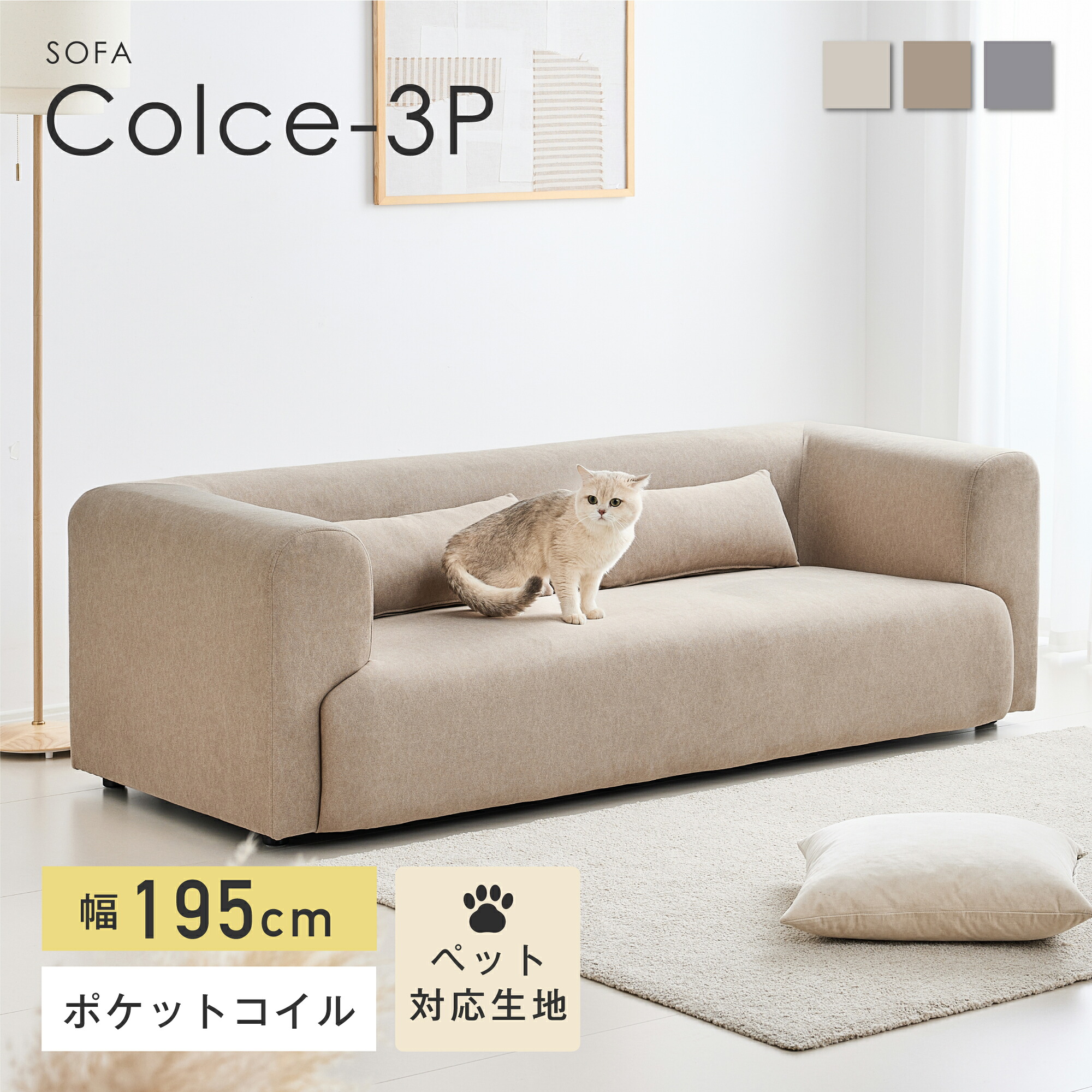 【SS押さえる☆5％OFF！】長いす 3人掛け 幅195珊 愛玩動物相応う出どころ 隠し捲線 肘掛け 愛玩動物用 犬猫打つ手 毛玉打つ手 リビング 長いす sofa 置き目長いす 今めかしい 北欧 今めかしい 分かりやすい 耐久性 リビング長いす 身寄り長いす 身寄り用 ゆったり 新やって行く 室内装飾調度品