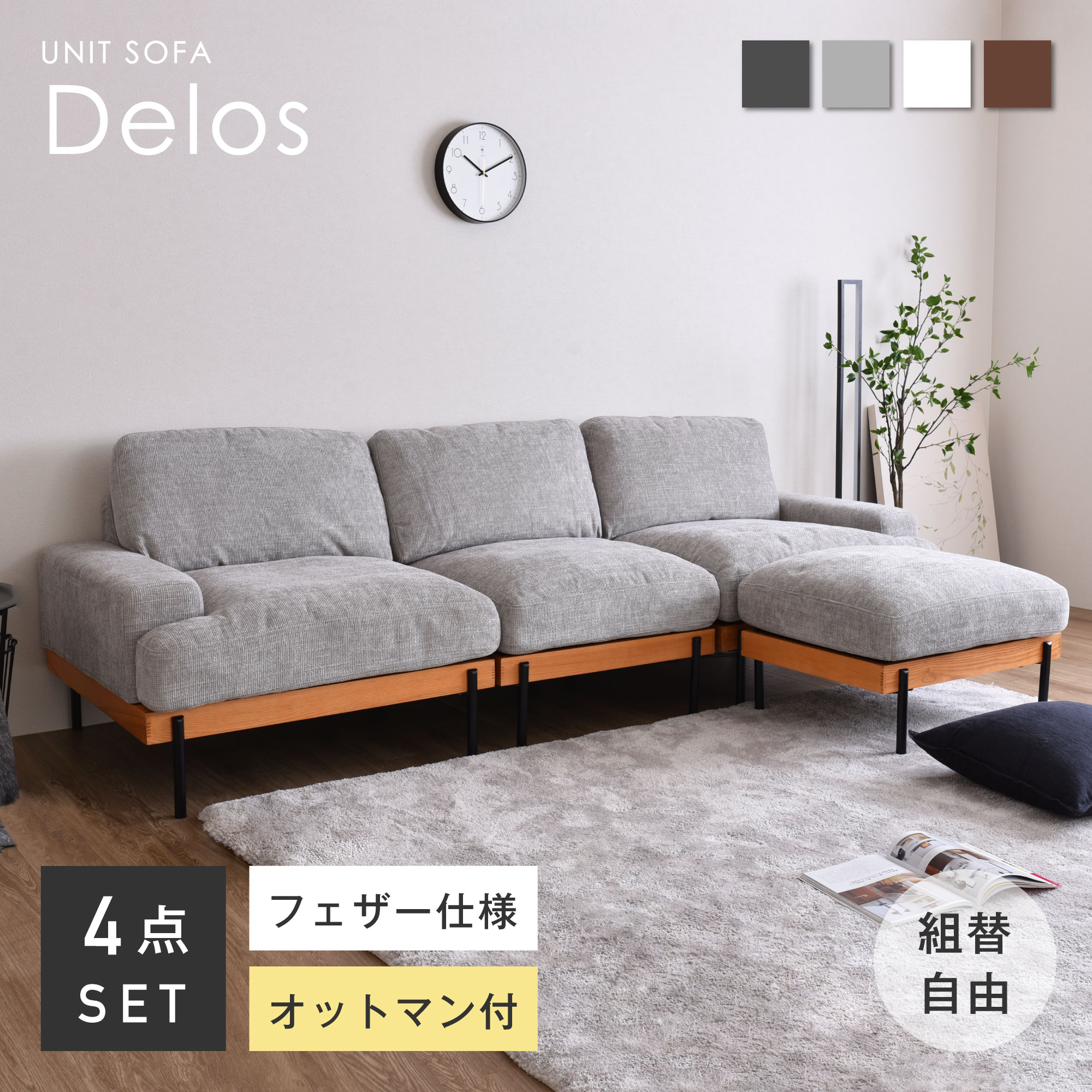 楽天市場】洗える 3人掛け ソファ ソファー ユニットソファ sofa