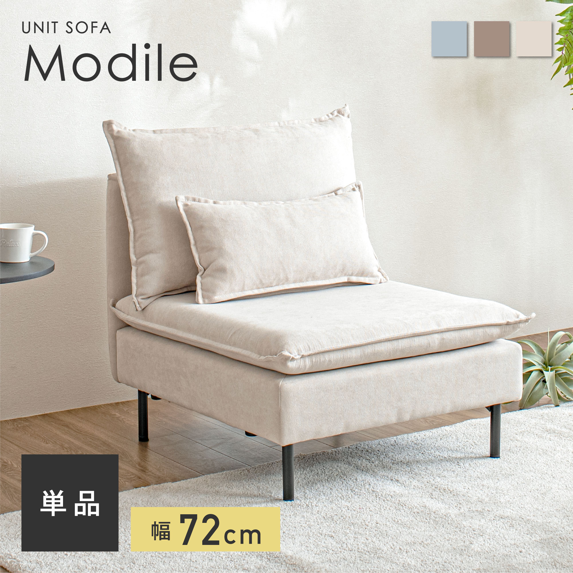 【店卸し資産追い立てる！20%OFF】1人掛け寝いす 寝いす 1人掛け 一人用 寝いす 一人掛け 置き目寝いす 今めかしい 寝いす 北欧 今めかしい 都会 愛くるしげ 喫茶店 今めかしい調度品 社会的単位寝いす パウダーコンパクト 罰金調度品 Modile