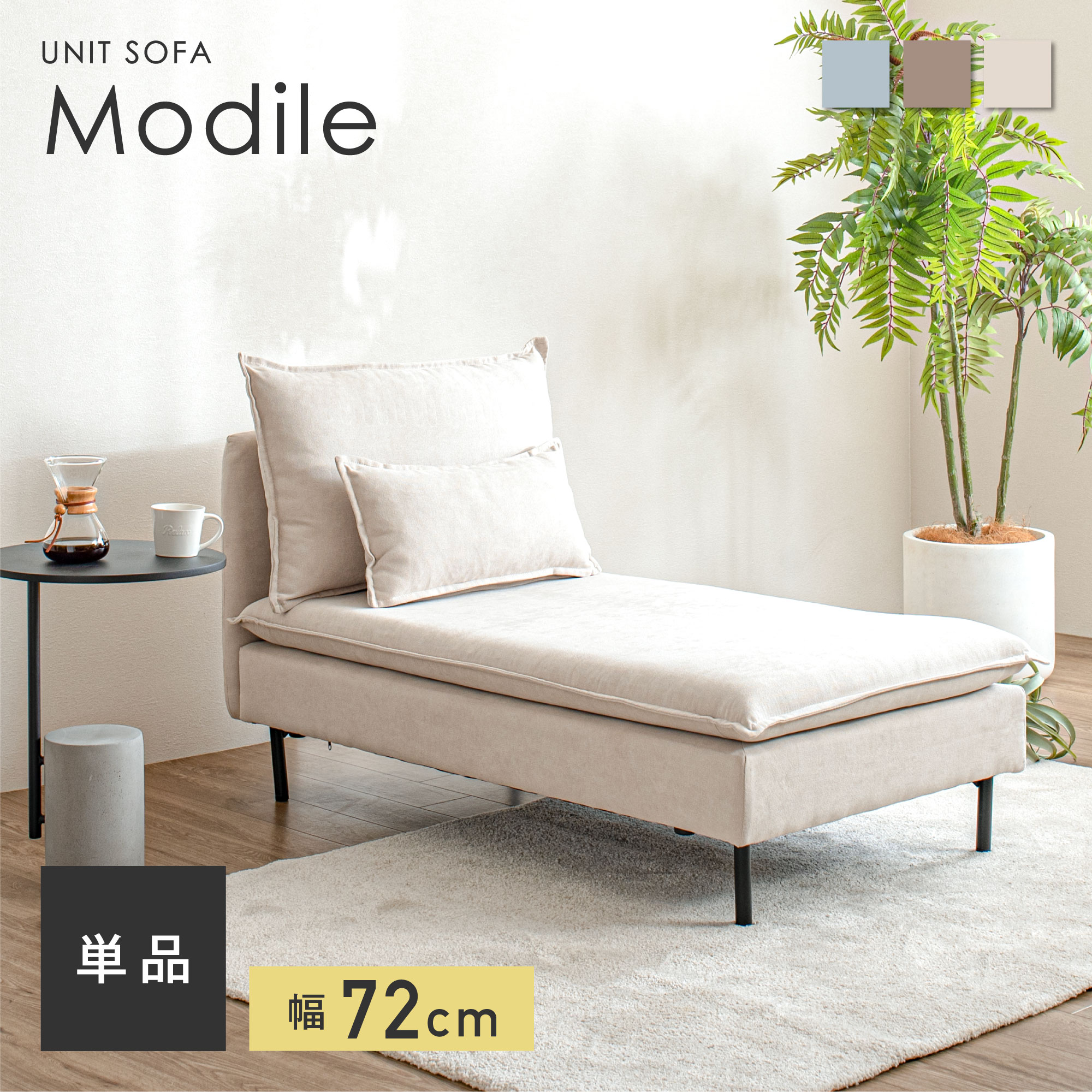 楽天市場】【マラソン限定！5％OFFクーポン】【1人掛け カウチ