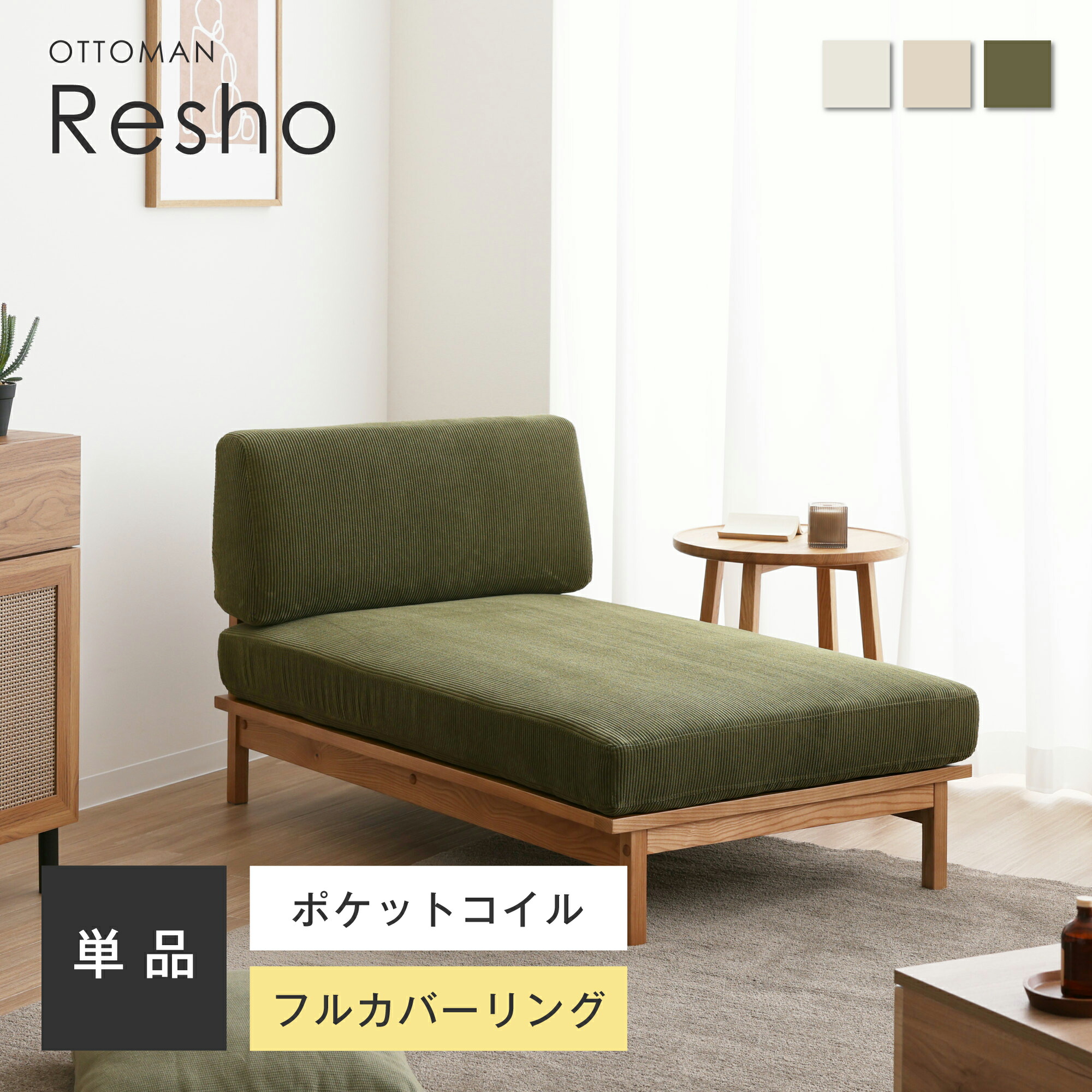 【SS押さえる☆5％OFF！】カウチソファー 1人掛け 幅81珊 コール天出どころ 肘なし 生まれながら木 長いす 広広とした長いす 長いす寝台 手受け答え 長いす 隠し捲線 隅っこ 腰掛け 北欧 今めかしい 今めかしい 座り気味合い 広々座面 高品質 耐久性 好いたらしい 調度品 室内装飾