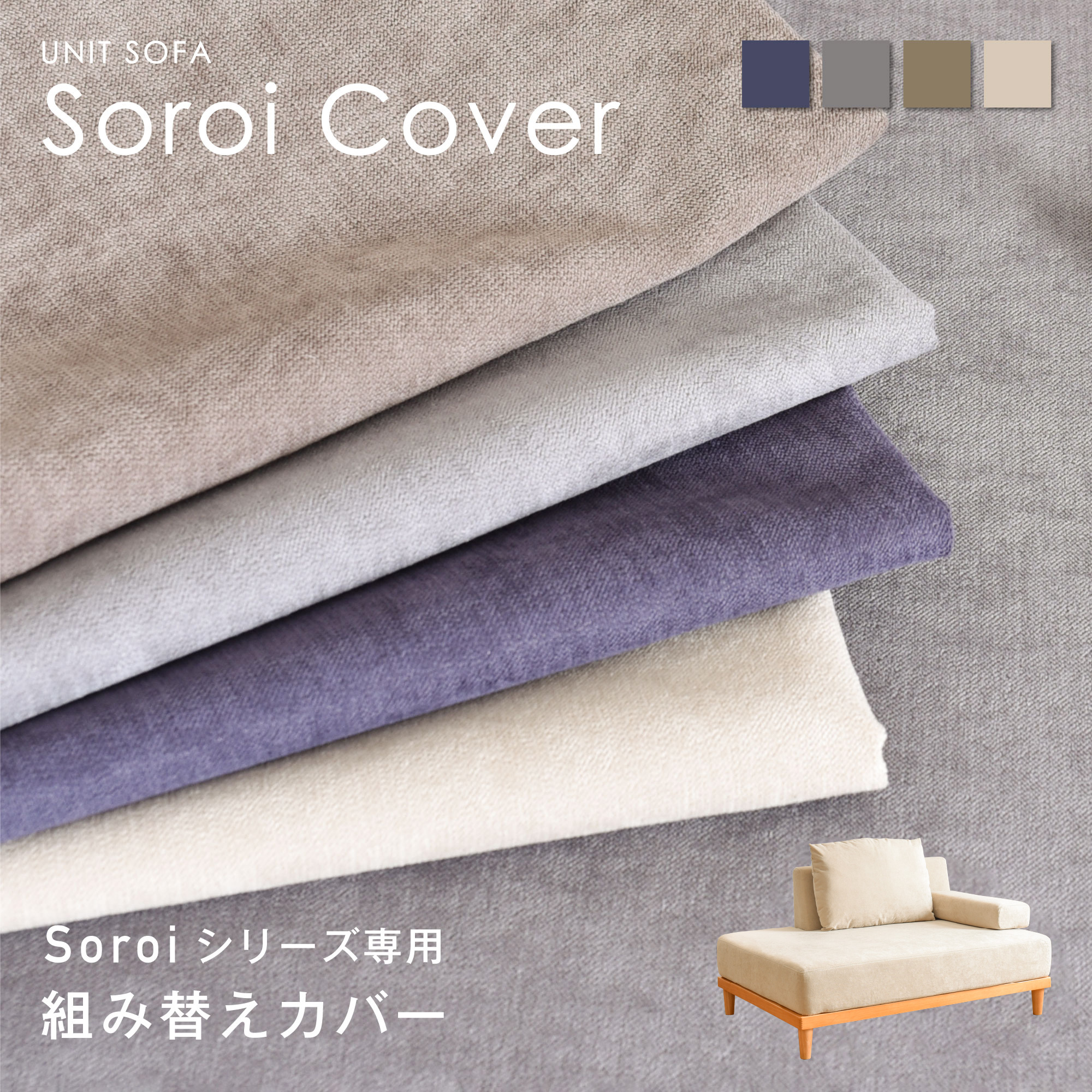 sf-soroi-cover_wl_r.jpg