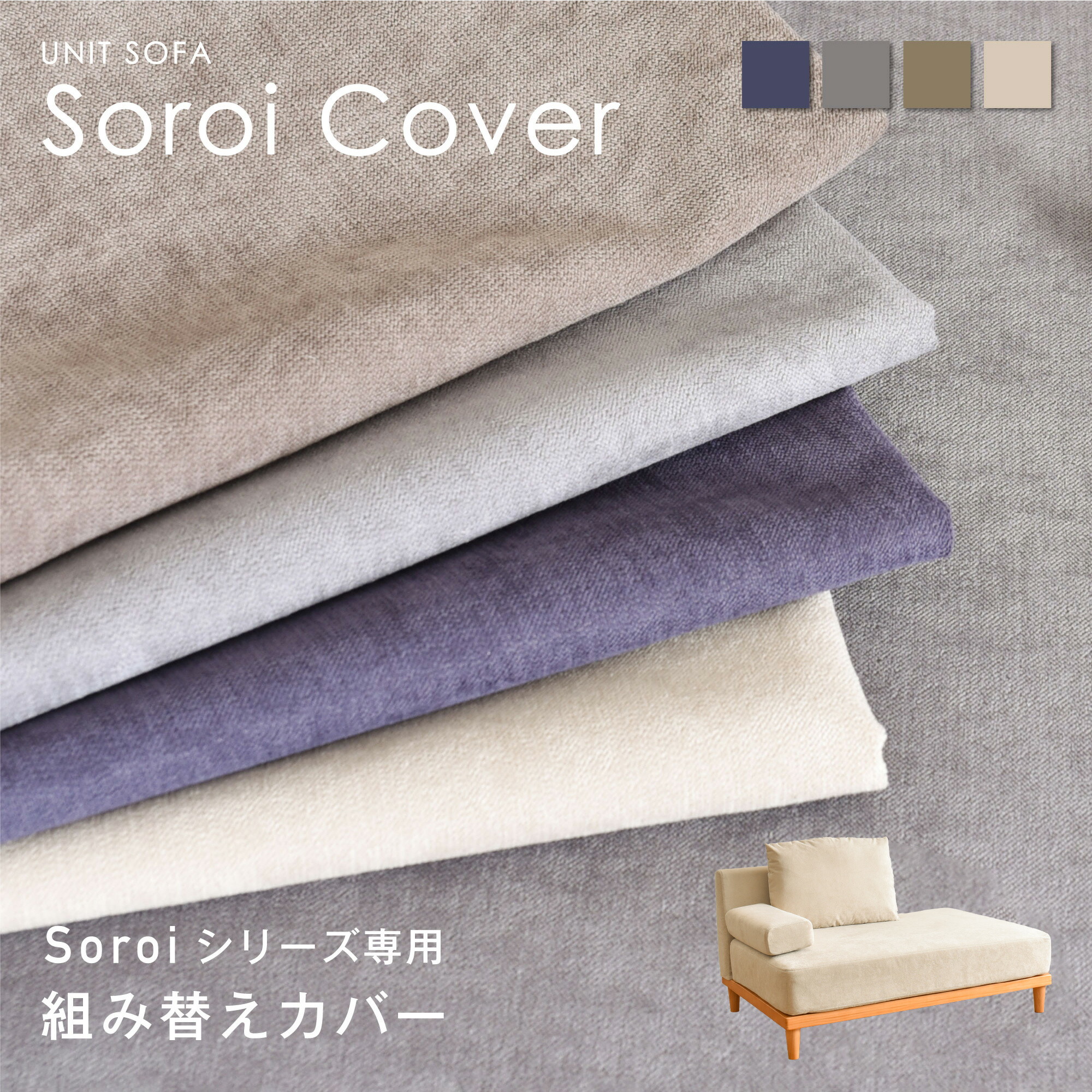 sf-soroi-cover_wr_r.jpg