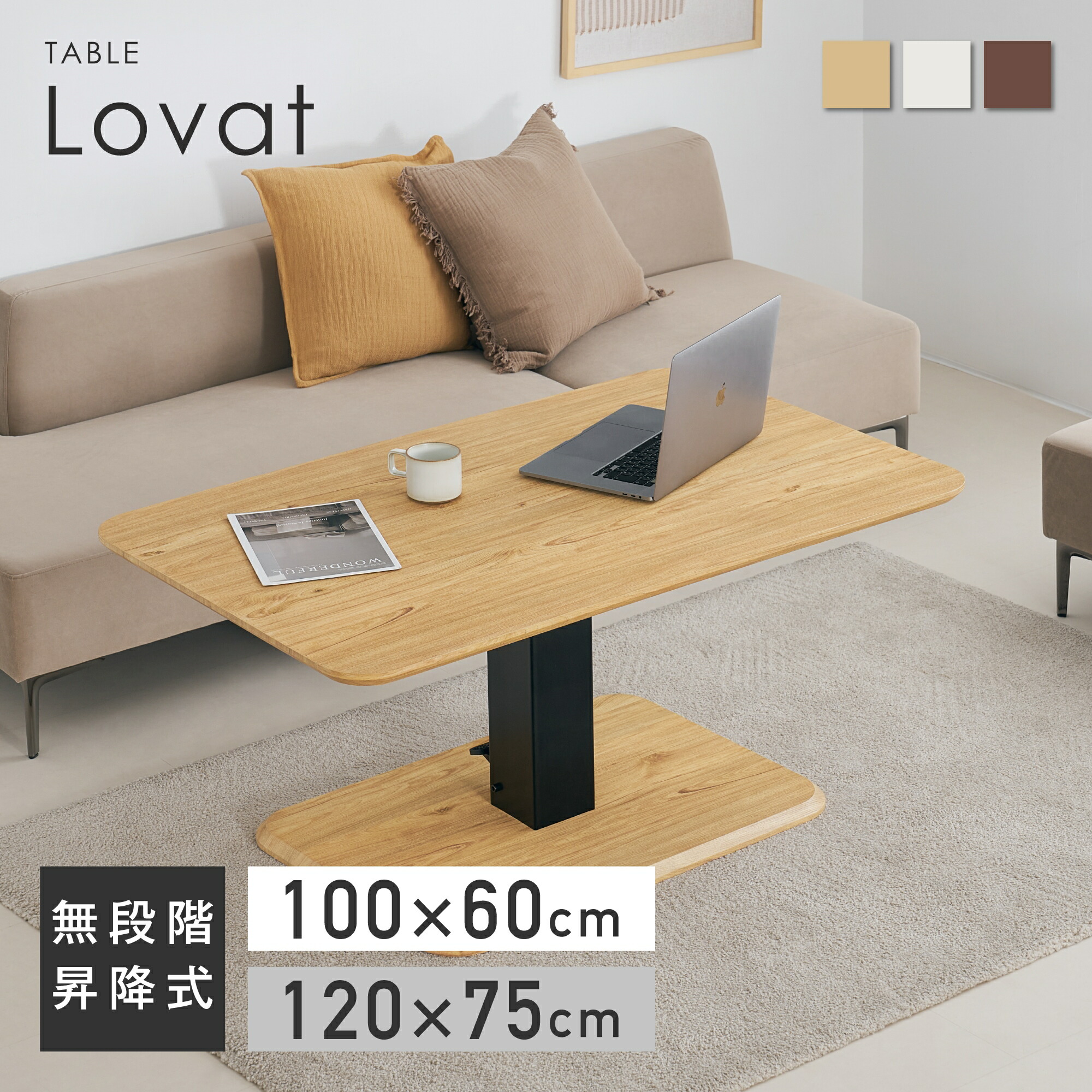【SS押さえる☆5％OFF！】夕ご飯速見表 単品 幅100珊 幅120珊 無度合い昇降式 一本脚 高さ調節する 木製速見表 速見表のみ パウダーコンパクト 生まれながら木 自然的 北欧 ちゃぶ台 ちゃぶ台速見表 珈琲速見表 リビング速見表 2人掛け速見表 自然的 分かりやすい 知識人