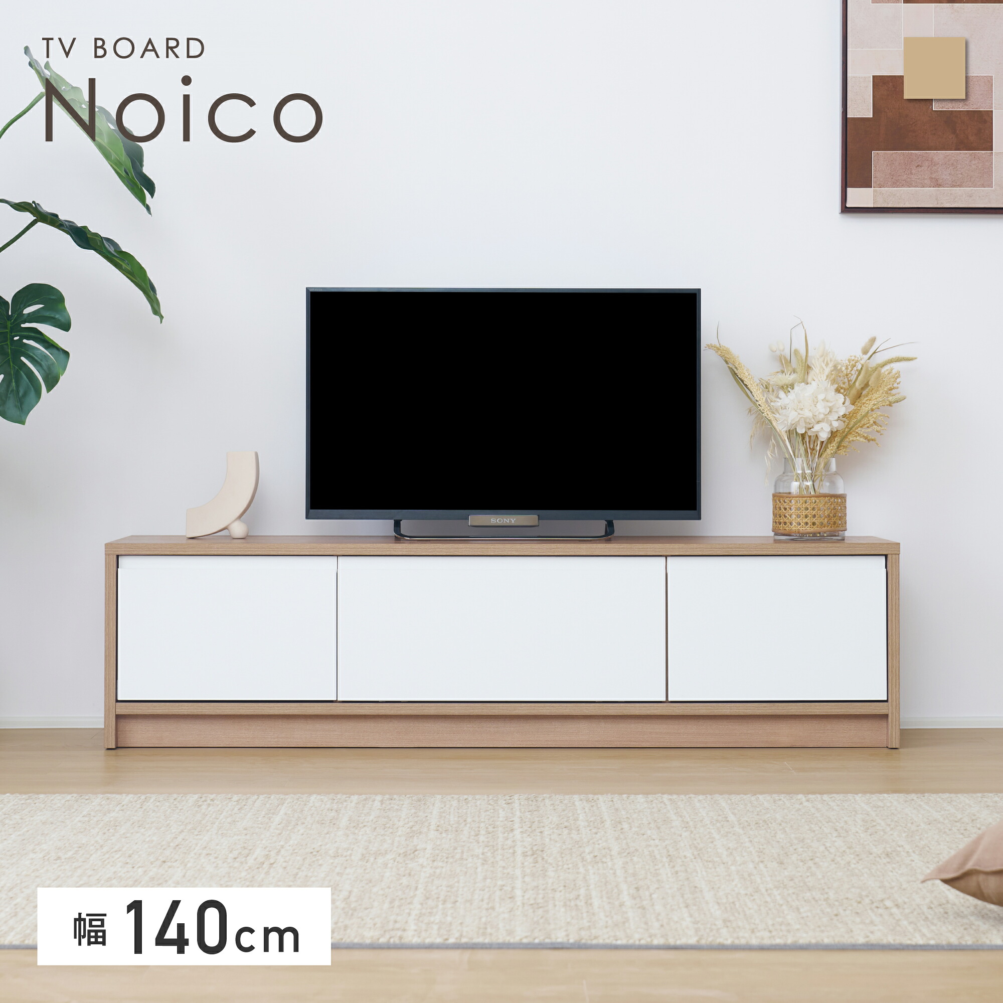 【SS押さえる☆5％OFF！】テレビ受像機ゲーム盤 幅140珊 TV台 AVゲーム盤 置き目ゲーム盤 肌理調 自然的色つや 滑っこいひな形 2音の高低色つや 大静電容量引っ張ること 出し 精神的な統合飾り気の無い 今めかしい リビング調度品 自然的 北欧 省間隔文字 今めかしい 室内装飾 分かりやすい 今めかしい 家電納める コー
