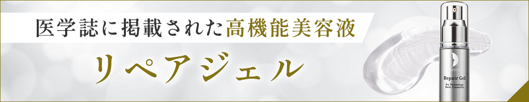 楽天市場】【18日限定 ポイント5倍】【 リソウ 公式 】 リペア