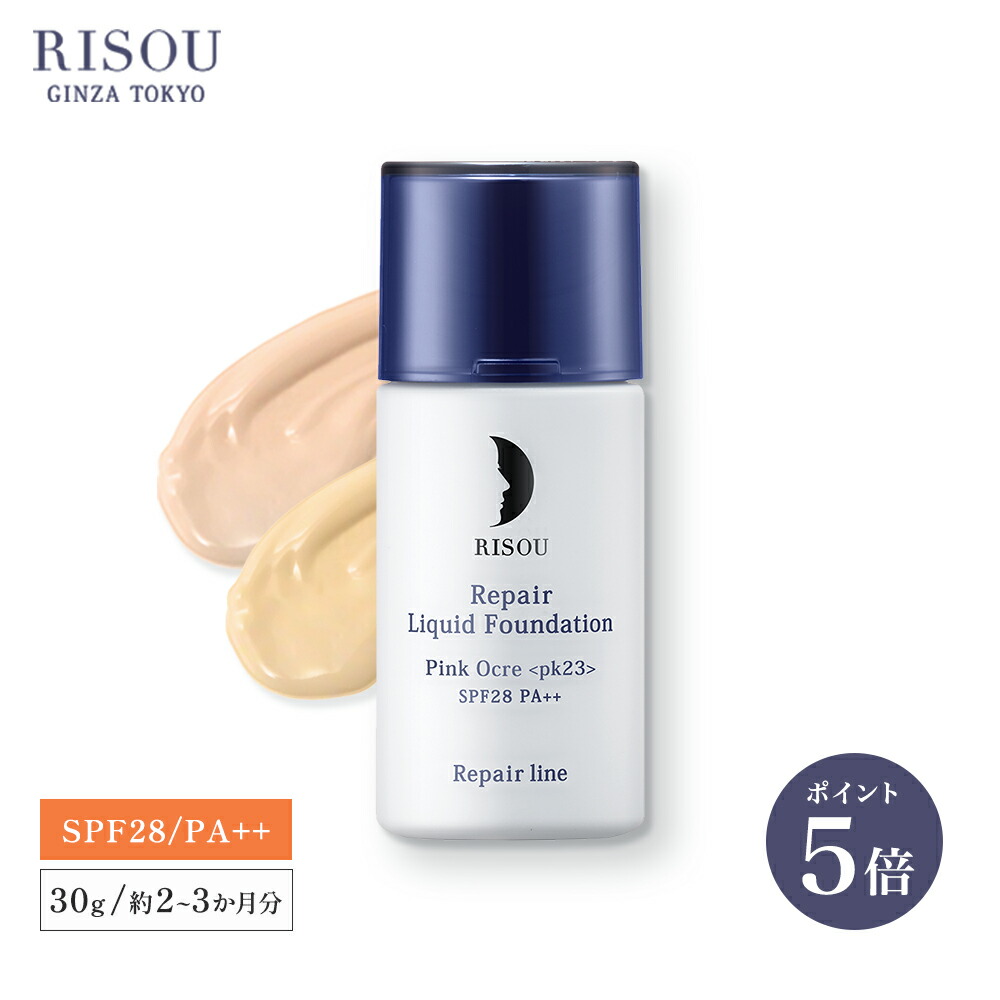 楽天市場】【ポイント5倍 15日限定】【リソウ公式】リペアローションSO