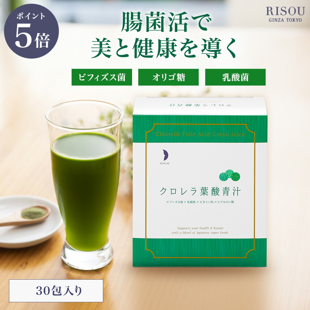 グリーンモンスター　乳酸菌　1箱30包✖️2 2箱 GREEN MONSTER（グリーンモンスター）30包/生搾り青汁