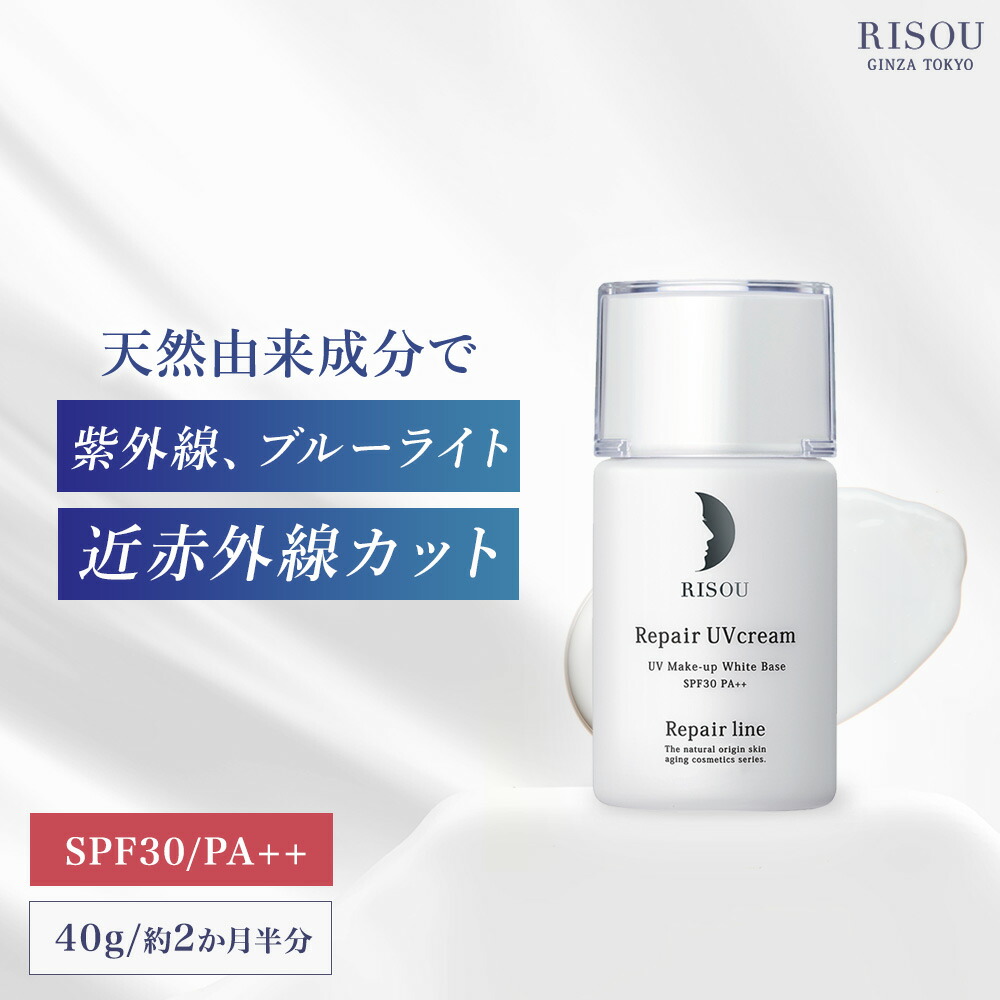 楽天市場】【リソウ公式】リペアローションSO 導入化粧水 化粧水