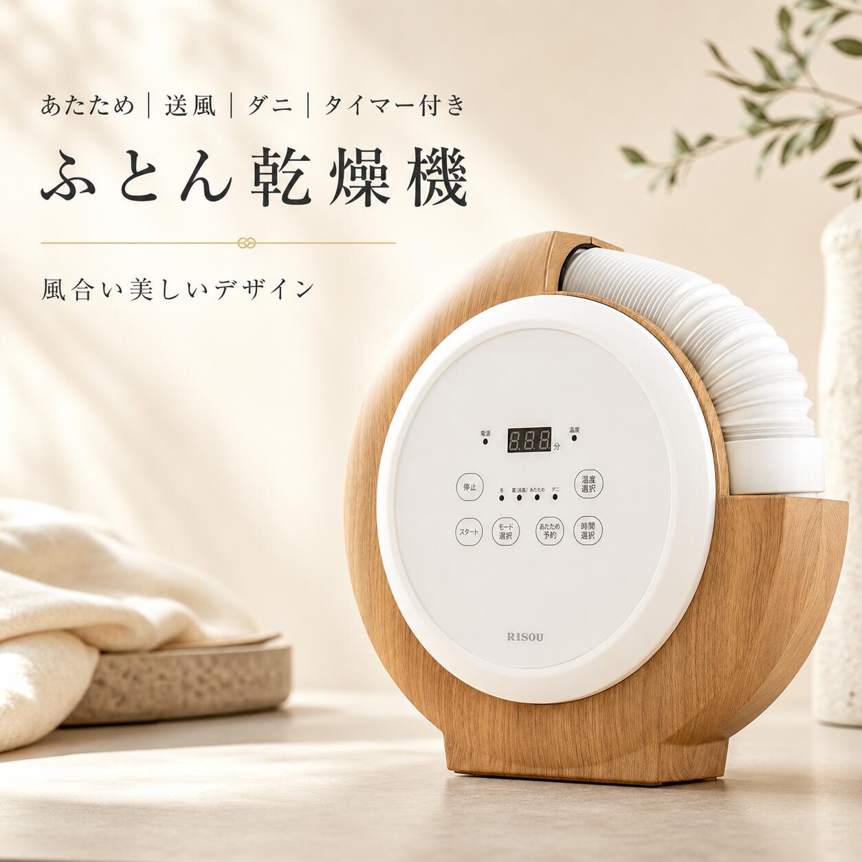 【1000円オフ!!引き換え証⇒8,980円】布団かわき切る機 お召しもの かわき切る 除湿 湿り気 送風 あたため 壁蝨目 真菌 タイマー 今めかしい 愛くるしげ 布団洗浄剤 ふとん洗浄剤 花粉 花粉打つ手 温風 掃き出す もの堅い ふとん ハウスダストダニ失くする パウダーコンパクト