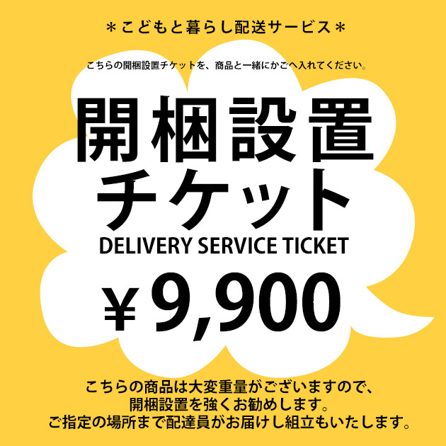こどもと生活様式×百貨店SALE
