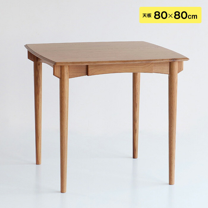 Herit. ヘリット Dining Table 800 ナチュラル 【ノベルティ対象外】 ダイニングテーブル 幅80cm 高さ72cm 2人掛け 木製 オーク ナチュラル おしゃれ 北欧 ヴィンテージ風 食卓テーブル リビング 家具 インテリア 30,745円