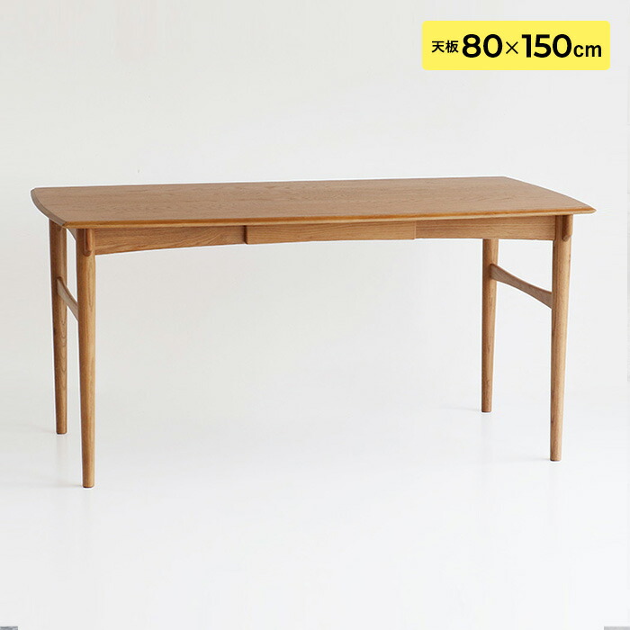 Herit. ヘリット Dining Table 1500 ナチュラル 【ノベルティ対象外】 ダイニングテーブル 幅150cm 高さ72cm 4人掛け 木製 オーク ナチュラル おしゃれ 北欧 ヴィンテージ風 食卓テーブル リビング 家具 インテリア
