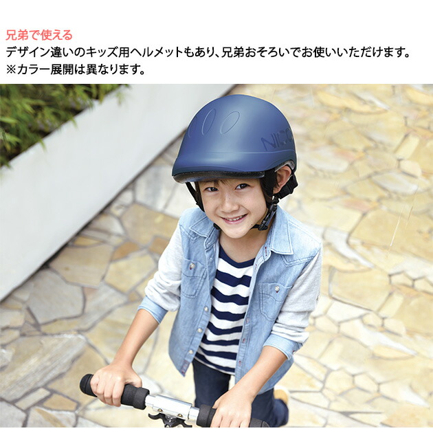 Nicco ニコ Le Shic ルシック ベビーヘルメット ヘルメット 子供用 子供 ベビー 自転車 キッズ 男の子 女の子 おしゃれ 幼児 Cooltonindia Com Nicco ニコ Le Shic ルシック ベビーヘルメット ヘルメット 子供用 子供 ベビー 自転車 キッズ 男の子 女の子 おしゃれ 幼児 Cooltonindia Com