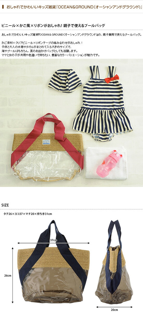 楽天市場 まとめ買い100円offクーポン対象 プールバッグ Ocean Ground オーシャンアンドグラウンド プールバッグ Heart Reef 袋ラッピング対応 プールバック 男の子 女の子 ビーチバッグ プール トート あす楽対応 こどもと暮らし