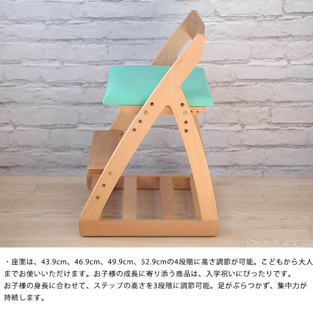REOレオキッズチェアー