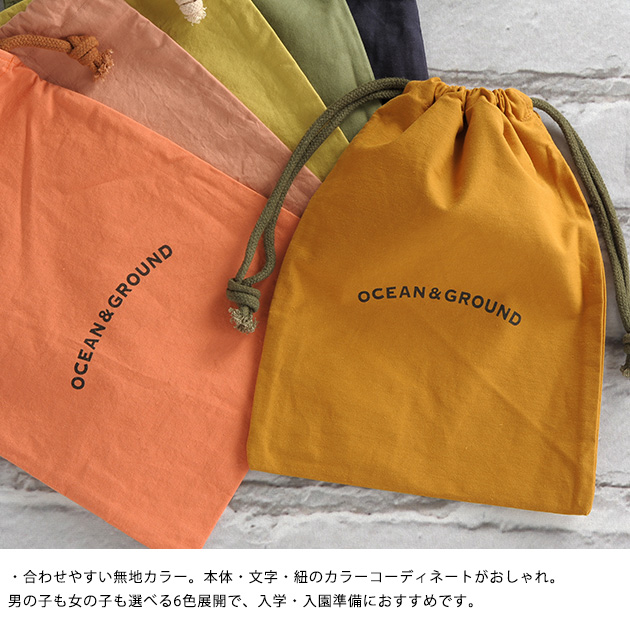 Kodomotokurashi Celebration Of Child Entrance To School Gift Present Of The Lunch Bag Rearranging Bag Fashion Boy Woman Out Of The Drawstring Purse Out Of The Ocean Amp Ground Ocean And Ground