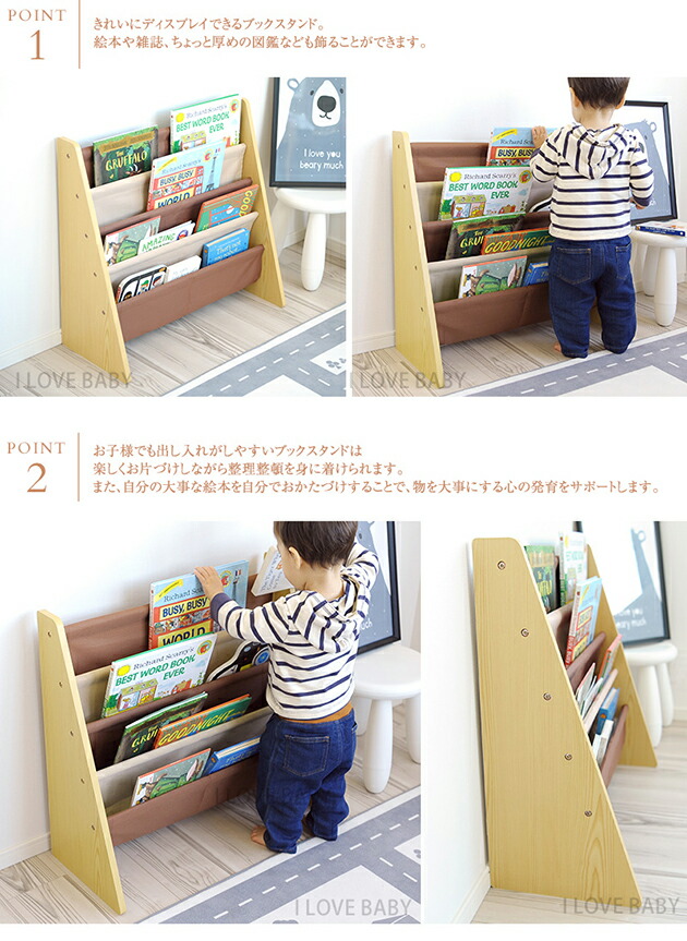 楽天市場 コンパクトブックスタンド 絵本棚 絵本ラック 絵本 収納 本棚 子供 ラック 収納ラック 男の子 女の子 入園祝い 引越し こどもと暮らし