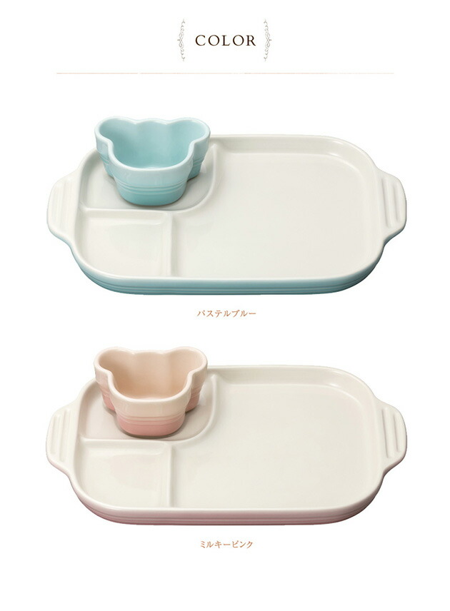 楽天市場 100円offクーポン Le Creuset Baby ル クルーゼ