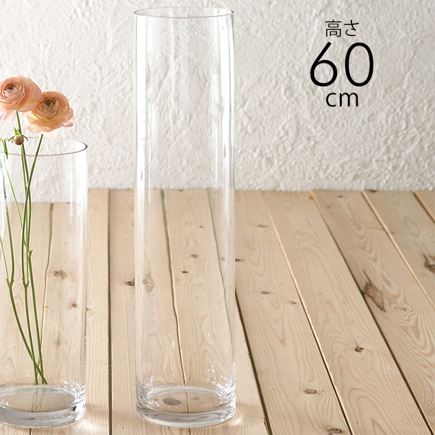 フラワーグラス ロング 高さ60cm 花瓶 ガラス おしゃれ フラワーベース 円柱 花器 シンプル クリア 北欧 透明 大きな インテリア 室内 大きい 飾り あす楽対応 Massage Mit Herz De