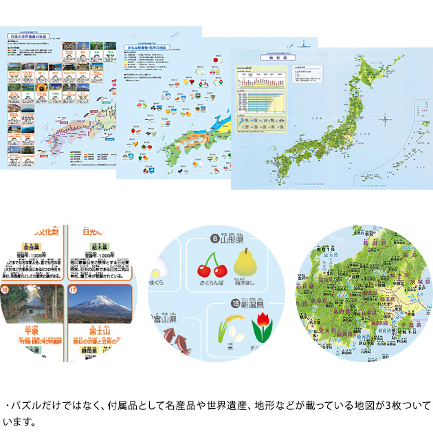 楽天市場 Kumon くもん くもんの日本地図パズル ラッピング対応 知育 おもちゃ 玩具 マップ 47都道府県 型はめ 県名 暗記 地理 地形 こどもと暮らし