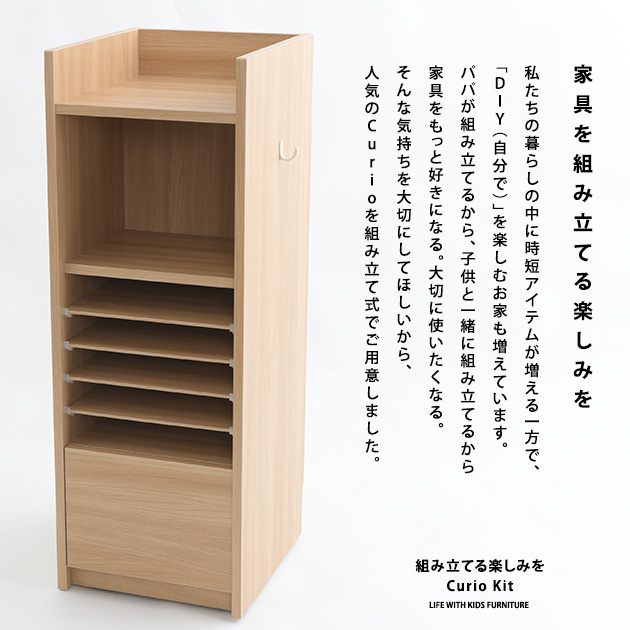 安心の日本製 コンパクトなスリム幅ランドセルラック 夏休み応援10 Offクーポン 教科書 日本製 組立て こどもと暮らしオリジナル Curio Kit 木目 ランドセルラック スリム 新サイズ ランドセルラック ランドセル 収納 組立て 教科書 木製 ラック 木目 シンプル