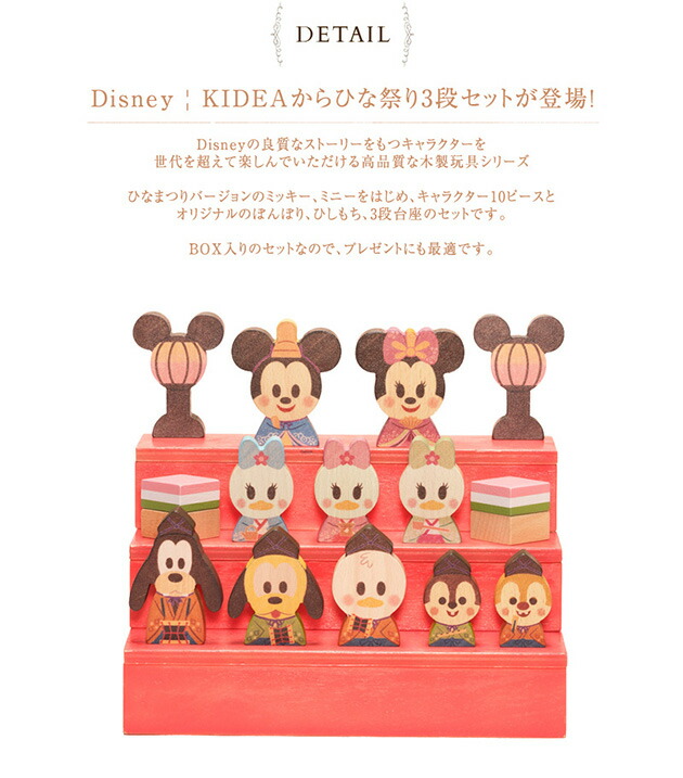 積み木にしたりコレクションしたり おうち時間 かわいいディズニーキディア Disney Kidea 限定 Amp Block ひな祭り 積み木 おうち時間 ディズニー 積み木 キディア キデア Kidea 積み木 ブロック こどもと暮らし