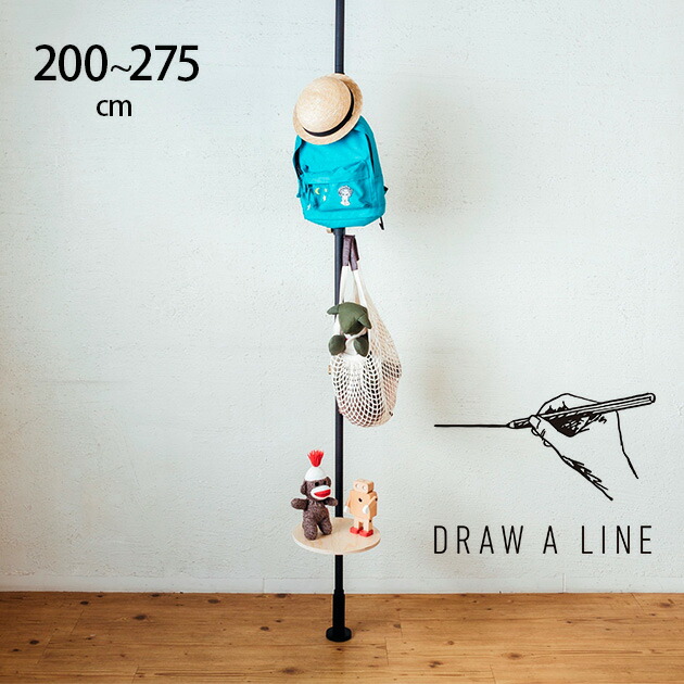 DRAW A LINE ドローアライン 003 テンションロッド C 単品パーツ 縦専用 つっぱり棒 突っ張り棒 伸縮 おしゃれ モノトーン 北欧 インダストリアル アイアン ツヤ消し インテリア 【対応】