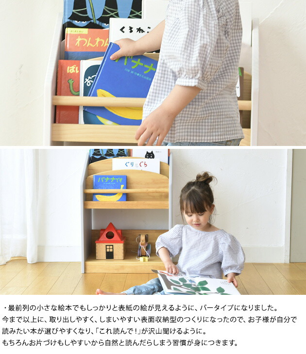 こどもと暮らしオリジナル Milk 絵本ラック Sサイズ(約82冊収納