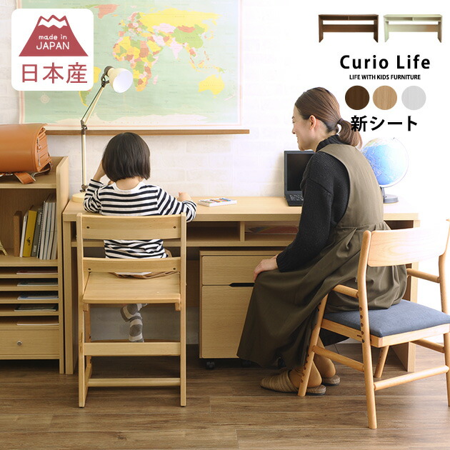 楽天市場 学習机 シンプル 子供 長机 こどもと暮らしオリジナル Curio Life ロングデスク キッズ デスク 日本製 学習デスク リビング 勉強 机 ロング デスク こどもと暮らし