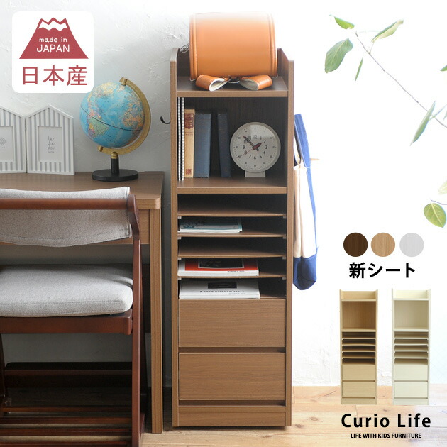 0円offクーポン対象 収納 ランドセルラック スリム 収納 完成品 こどもと暮らしオリジナル Curio 完成品 Life 日本製 キャスター付き ランドセル ラック 収納 おしゃれ 子供 子ども おすすめ リビング こどもと暮らしおしゃれでスリムなランドセルラック キャスター 0円offクーポン対象 収納 ランドセルラック スリム 収納 完成品 こどもと暮らしオリジナル Curio 完成品 Life 日本製 キャスター付き ランドセル ラック 収納 おしゃれ 子供 子ども おすすめ リビング こどもと暮らしおしゃれでスリムなランドセルラック キャスター