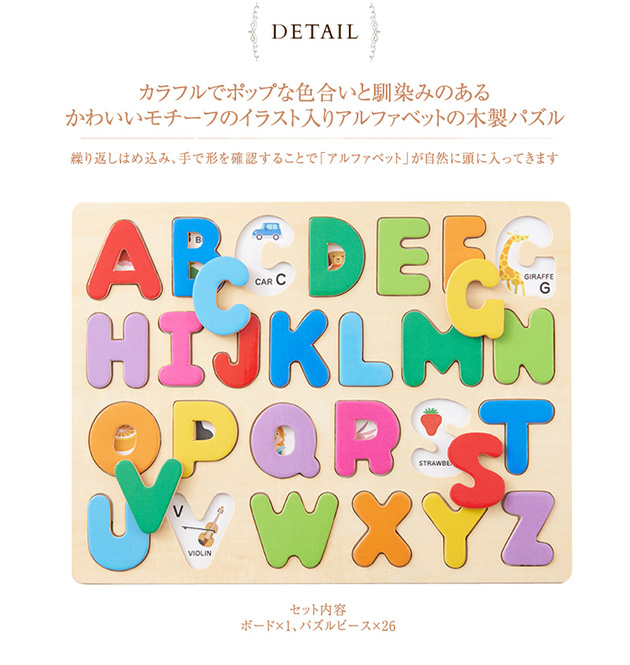 楽天市場 エド インター 木のパズル A B C Ed Inter おうち時間 パズル 木製 アルファベット 知育 木のパズル あす楽対応 こどもと暮らし