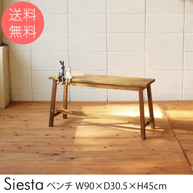 無印良品　ベンチ 木製ベンチ 大 | 無印良品