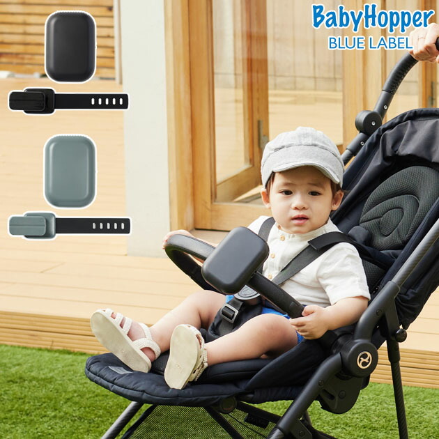 楽天市場】BabyHopper 空調抱っこひもカバー CKBH06001
