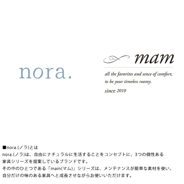 nora. ノラ mam 飾り棚 高さ調節 ナチュラル おしゃれ シェルフ 木製 