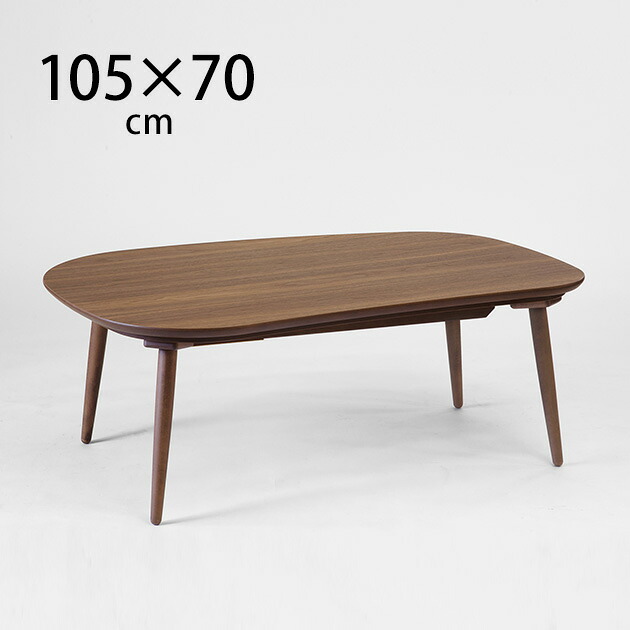 Nichibi Woodworks ニチビウッドワークス Rasmo ラスモ こたつテーブル 楕円形 幅105cm 【ノベルティ対象外】 こたつテーブル 楕円形 おしゃれ 幅105 コタツ ローテーブル カーボンヒーター ビンテージ ヴィンテージ インダストリアル|こどもと暮らし
