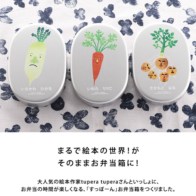 ママ割エントリー＋P2倍／ tupera tupera×こどもと暮らし やさいさん