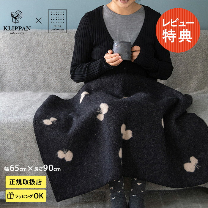 楽天市場】クリッパン KLIPPAN ミナペルホネン サン ヴィレッジ