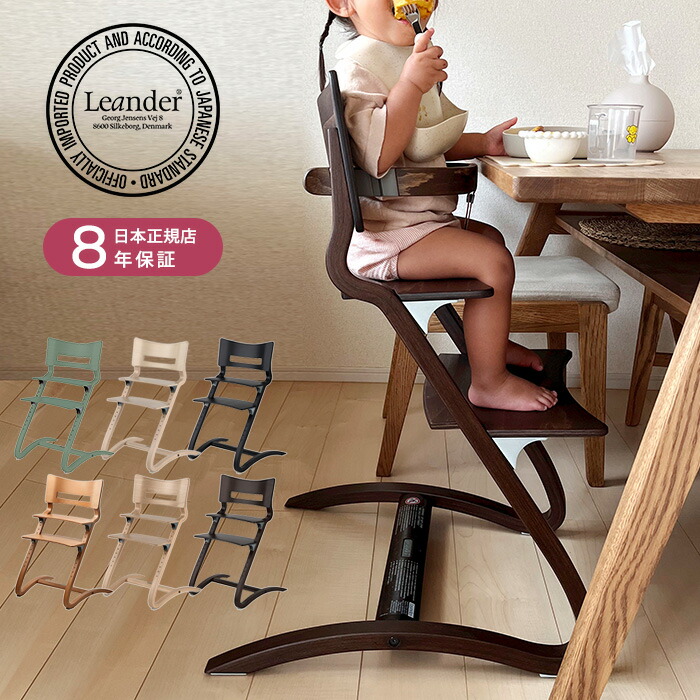 楽天市場】Leander リエンダー ハイチェア ウォルナット LD300000-07