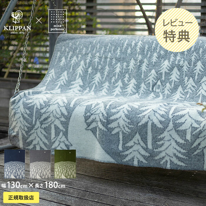 KLIPPAN クリッパン 130×200 eco wool ブランケット 楽天市場】【ポイント5倍 8/25】KLIPPAN クリッパン リサイクル