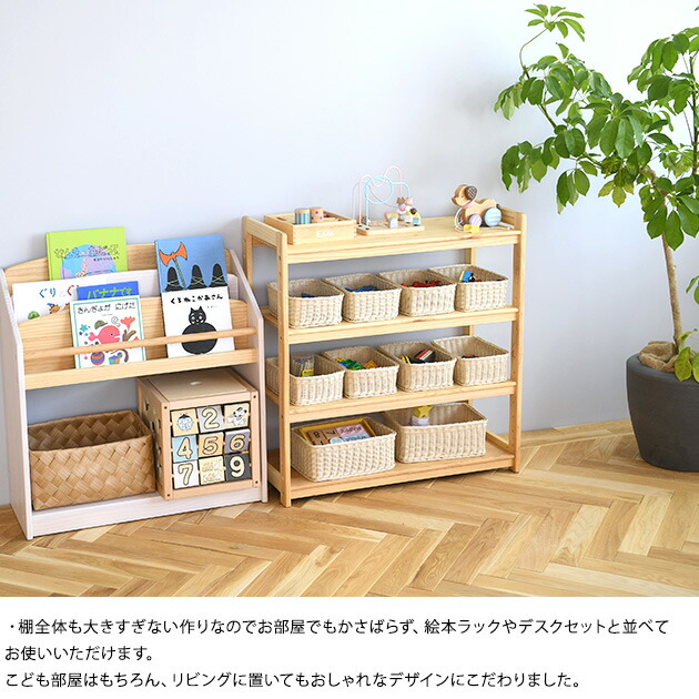 オープンラック おもちゃ 収納 ラック おしゃれ モンテッソーリ 棚 