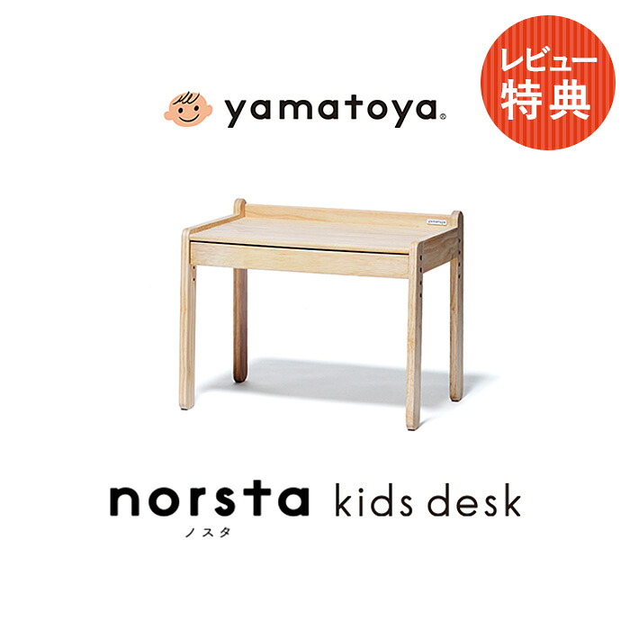 こどもと生活様式×百貨店SALE