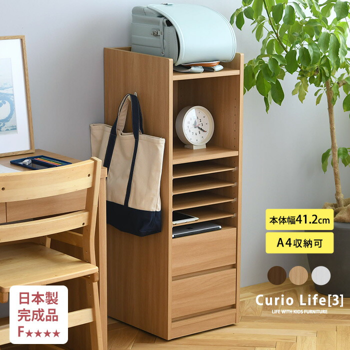 ランドセルラック スリム 完成品 こどもと暮らしオリジナル Curio Life 日本製 キャスター付き ランドセル ラック ランドセルラック 完成品 キャスター付き スリム ランドセル 収納 ラック 棚 日本製 リビング 木製 本棚 チェスト