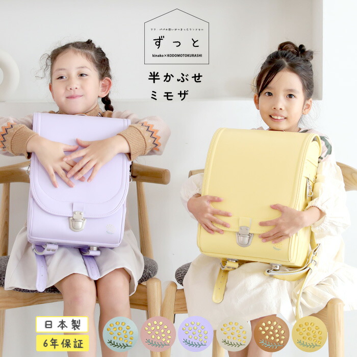 こどもと生活様式×百貨店SALE