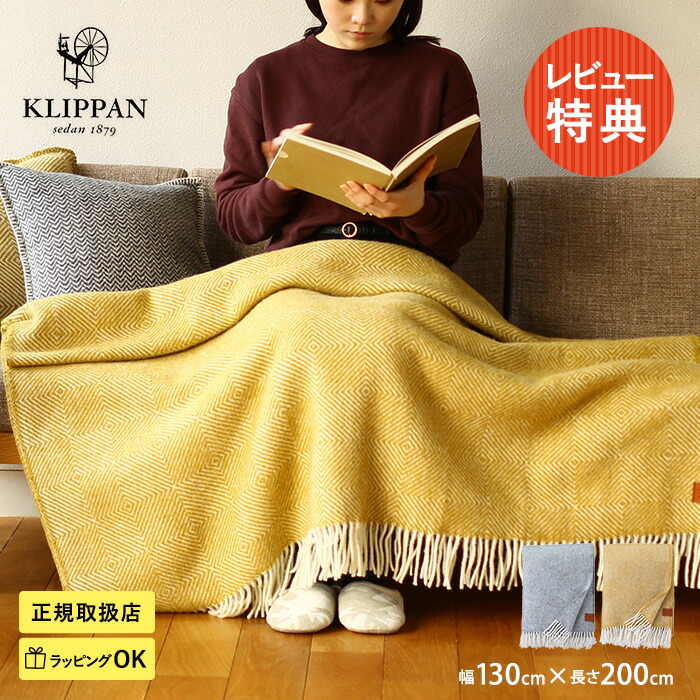 KLIPPAN ラムウール ブランケット　 毛布　クリッパン　イエロー シュニールコットンブランケット ミニ 70×90cm CHOUCHO