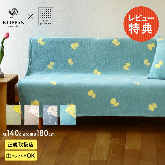 楽天市場】KLIPPAN/mina perhonen/birds in the snow/Akira Minagawa