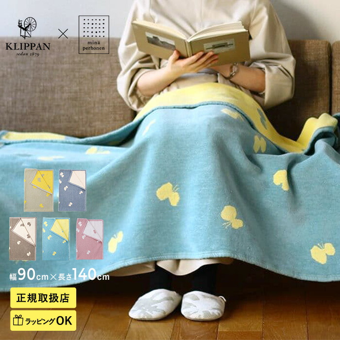 楽天市場】【KLIPPAN ウールハーフブランケット 90×130cm CHOUCHO
