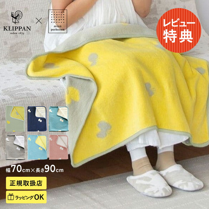 楽天市場】KLIPPAN クリッパン【正規取扱店】 リネン