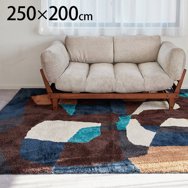 journal standard Furniture ジャーナルスタンダードファニチャー PICFAIR RUG ピクフェアラグ 250cm×200cm ラグマット カーペット 10畳 12畳 おしゃれ 床暖房対応 ホットカーペット対応