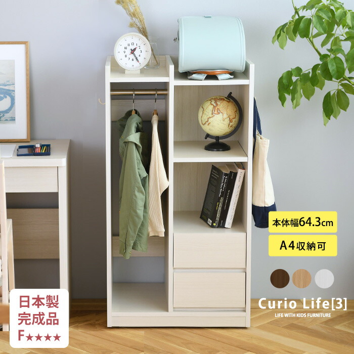日本製・完成品 こどもと暮らしオリジナル Curio Life ランドセルラック キャスター付き ハンガー(スリム) ランドセルラック 完成品 ハンガー キャスター付き ランドセル 収納 ラック 日本製 園服 幼稚園